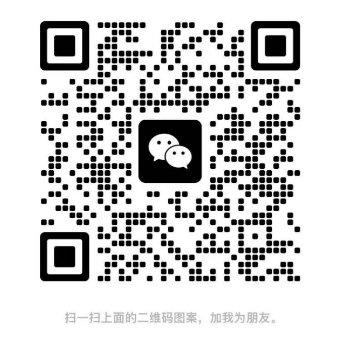 扫一扫加微信-轻创终点站